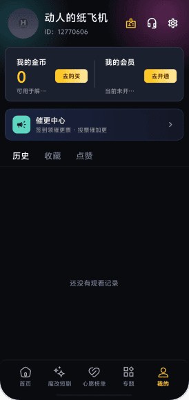 黄豆魔改短剧官网心愿榜单